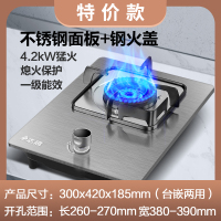 志高燃气灶单灶家用液化气嵌入式天然气燃气灶台 特价款不锈钢钢火盖 天然气