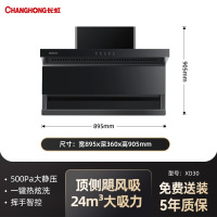长虹XD30B油烟机7字型顶侧双吸家用厨房大吸力轻音免清洗烟灶套装XD30 24m³/min 黑色进阶款
