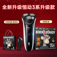 飞利浦剃须刀正品旗舰店电动男士刮胡刀送礼品快充胡须刀新款黑色款 升级款USB充电