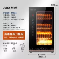 奥克斯不锈钢厨房碗筷消毒柜家用立式消毒碗柜商用紫外线烘干一体 单门-高温消毒-80升