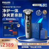 飞利浦电动剃须刀男士胡须刀剃胡子刀送男友生日刮胡电须刀S1213[经典套装+收纳包]