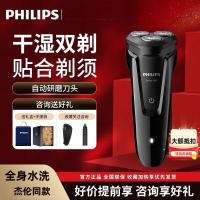 飞利浦进口电动男士剃须刀送礼物2025年新款刮胡刀黑色S1010的升级款[赠精美礼盒+礼品袋+收纳包]