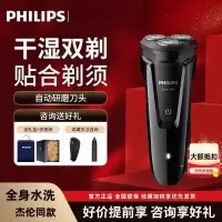 飞利浦进口电动男士剃须刀送礼物2025年新款刮胡刀黑色S1010的升级款[赠精美礼盒+礼品袋+收纳包]