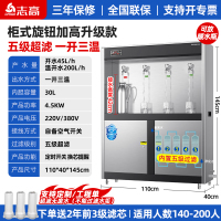 志高商用饮水机工厂车间直饮机冷热水开水器学校大型净水直饮水机旋钮加高款[一开三温]5级超滤 (可放暖水壶)