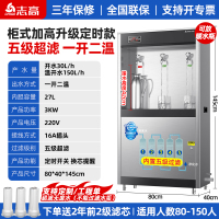 志高商用饮水机工厂车间直饮机冷热水开水器学校大型净水直饮水机 旋钮加高款[一开二温]5级超滤 (可放暖水壶)