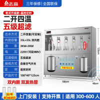 志高商用饮水机工厂车间直饮机冷热水开水器学校大型净水直饮水机柜式柜式旋钮款[二开四温]5级超滤-遥控定时