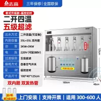 志高商用饮水机工厂车间直饮机冷热水开水器学校大型净水直饮水机柜式柜式旋钮款[二开四温]5级超滤-遥控定时