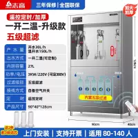 志高商用饮水机工厂车间直饮机冷热水开水器学校大型净水直饮水机柜式旋钮款[一开二温]5级超滤-遥控定时