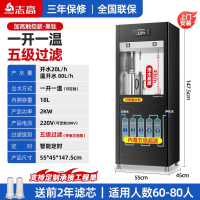 志高商用饮水机工厂车间直饮机冷热水开水器学校大型净水直饮水机柜式触控款[一开一温]5级超滤/黑钛