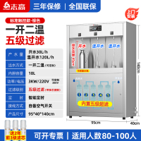 志高商用饮水机工厂车间直饮机冷热水开水器学校大型净水直饮水机柜式柜式触控款[一开三温]5级超滤/银色