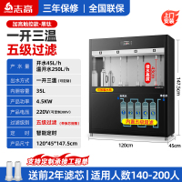 志高商用饮水机工厂车间直饮机冷热水开水器学校大型净水直饮水机柜式触控款[一开三温]5级超滤/黑钛