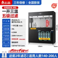 志高商用饮水机工厂车间直饮机冷热水开水器学校大型净水直饮水机柜式触控款[一开三温]5级超滤/黑钛