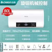 志高热水器电家用卫生间40L小型速热6080升储水式洗澡加热器扁桶1特价⑧⓪升机械旋钮款