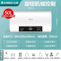 志高热水器电家用卫生间50L小型速热6080升储水式洗澡加热器扁桶 1特价⑤⓪升机械旋钮款