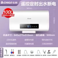 志高热水器电家用卫生间40L小型速热6080升储水式洗澡加热器扁桶 豪配①⓪⓪升电脑遥控