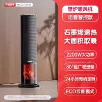艾美特语音家用石墨烯取暖器浴室壁挂式欧快电暖器气防水速热[加高-语音遥控壁炉款]石墨烯速热