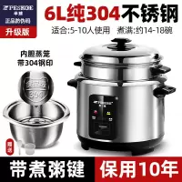半球304不锈钢电饭煲家用小型1-2-3-4-6人5L多功能蒸煮老式电饭锅 6升[304钢胆-带煮粥键]3-6人