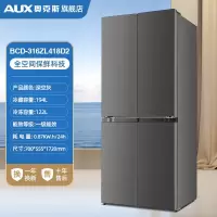 奥克斯电冰箱十字对开双门家用大容量风冷无霜一级能效超薄[十字门]418/铜管速冻/一级能效[净味保鲜/超薄嵌入]