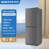 奥克斯电冰箱十字对开双门家用大容量风冷无霜一级能效超薄[双门]深空灰246/铜管速冻/二级能效[净味保鲜]