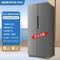 奥克斯电冰箱十字对开双门家用大容量风冷无霜一级能效超薄[对开门]风冷无霜466/铜管速冻/一级能效[净味保鲜/超薄嵌入]