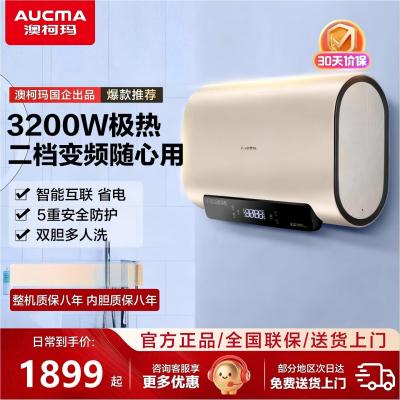 澳柯玛扁桶双胆电热水器变频双管50L60升家用储水式洗澡扁式206D