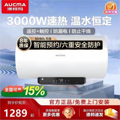 澳柯玛电热水器家用洗澡出租房40L速热储水式40升热水器白色
