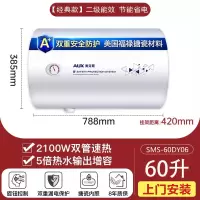 奥克斯热水器电家用储水式节能速热卫生间洗澡出租房60DY06A[60升] 租房省电优选