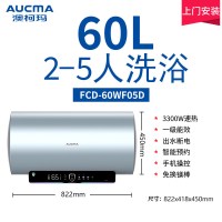 澳柯玛电热水器家用卫生间洗澡50升出租屋节能速热多功能安全加热热水器