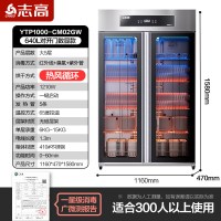 志高商用餐饮消毒柜双开门不锈钢厨房食堂饭店消毒碗柜对开门[紫外线臭氧红外中温消毒热风循环+无磁悬层]大5层数显款