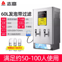 志高开水器商用全自动过滤开水机小型家用热水器烧水器电热水箱台面台面台面60L/6kw数显款三级超滤发泡-220V