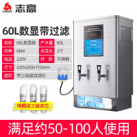 志高开水器商用全自动过滤开水机小型家用热水器烧水器电热水箱台面台面台面60L/6kw数显款三级超滤-220V