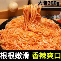 张生生金针菇200g*1包装咸菜泡菜下饭咸菜韩式风味配粥小菜