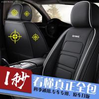 致驾海马m3/m5/m6/s5/s7福美来欢动骑士四季汽车坐垫专用全革座套本田新crv雅阁缤智思域xrv锋范凌派飞度专用