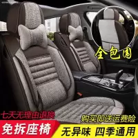 致驾北汽绅宝x25 2015款1.5lmt/at 专用汽车坐垫四季通用亚麻座套全包本田新crv雅阁缤智思域xrv锋范凌派