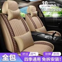 致驾2019新款东风风神ax7 h30 a60专用汽车坐垫四季通用座套全包冰丝本田新crv雅阁缤智思域xrv锋范凌派飞度