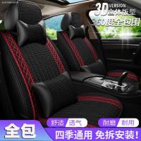 致驾2019款别克英朗15t双离合互联精英型专用汽车座套四季全包围坐垫本田新crv雅阁缤智思域xrv锋范凌派飞度专用亚麻