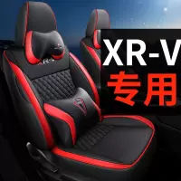 致驾东风本田XRV专用汽车坐垫座套全包围座椅套四季通用座垫201920款东风本田XRV专车专用四季通用真皮座套