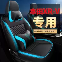 致驾东风本田xrv坐垫专用座套四季通用全包围皮座椅套缤智汽车座垫XRV东风本田XRV专车专用四季通用真皮座套