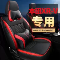 致驾19款东风本田XRV专车汽车座套全包围皮座椅套四季通用坐垫车垫套东风本田XRV专车专用四季通用真皮座套