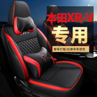 致驾本田XRV座套专车专用四季通用全包围汽车坐垫订制东风本田XRV专车专用四季通用真皮座套
