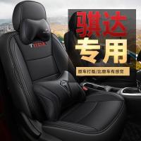 致驾12款13款15款1.6L CVT酷咖版GTS限量版骐达全包专用汽车坐垫东风本田XRV专车专用四季通用真皮座套