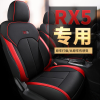 致驾2020新款荣威RX5座套四季通用rx5坐垫专用四季全包汽车座椅套夏季专车订制专用四季通用真皮座套坐垫