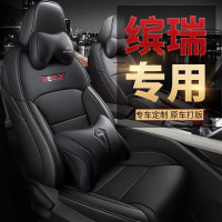 致驾专用于吉利缤瑞座套全包四季通用缤瑞坐垫专车专用改装订制座椅套专车订制专用四季通用真皮座套坐垫