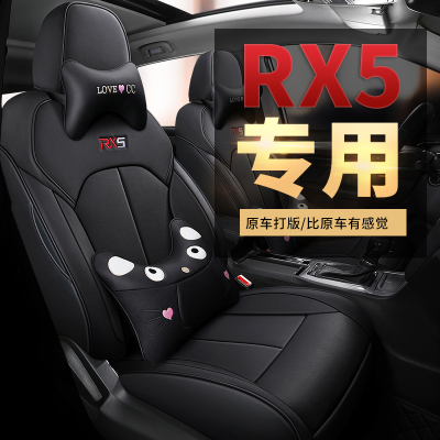 致驾2020新款汽车坐垫简约RX5专车专用坐垫冬季网红四季通用座垫卡通标志301 307 308 408 2008专用真