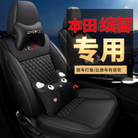 致驾网红汽车坐垫全包围四季通用19新款缤智专车专用座垫18座椅套全包标志301 307 308 408 2008专用真皮