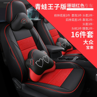 致驾大众宝来专用2016款1.6L手动舒适型四季通用座套全包耐磨皮革坐垫专车订制真皮座套坐垫四季通用