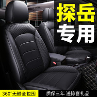 致驾2019款一汽大众探岳专用汽车坐垫全包座套座椅套皮革座垫四季通用专用真皮座套坐垫四季通用汽车