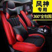 致驾东风风神A60 A30 H30 S30 AX7 AX3四季汽车座套皮革专用全包坐垫专用真皮座套坐垫四季通用汽车