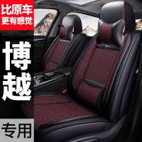 致驾汽车坐垫夏季冰丝吉利博越座套新款专车专用皮革四季通用全包座垫专用真皮座套坐垫四季通用汽车