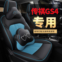 致驾广汽传祺GS4专车专用的汽车座套卡通座椅套全包围坐垫子PU皮四季专用真皮座套坐垫四季通用汽车